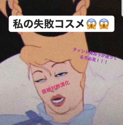 3CE MOOD RECIPE LIP COLOR/3CE/口紅を使ったクチコミ(1枚目)