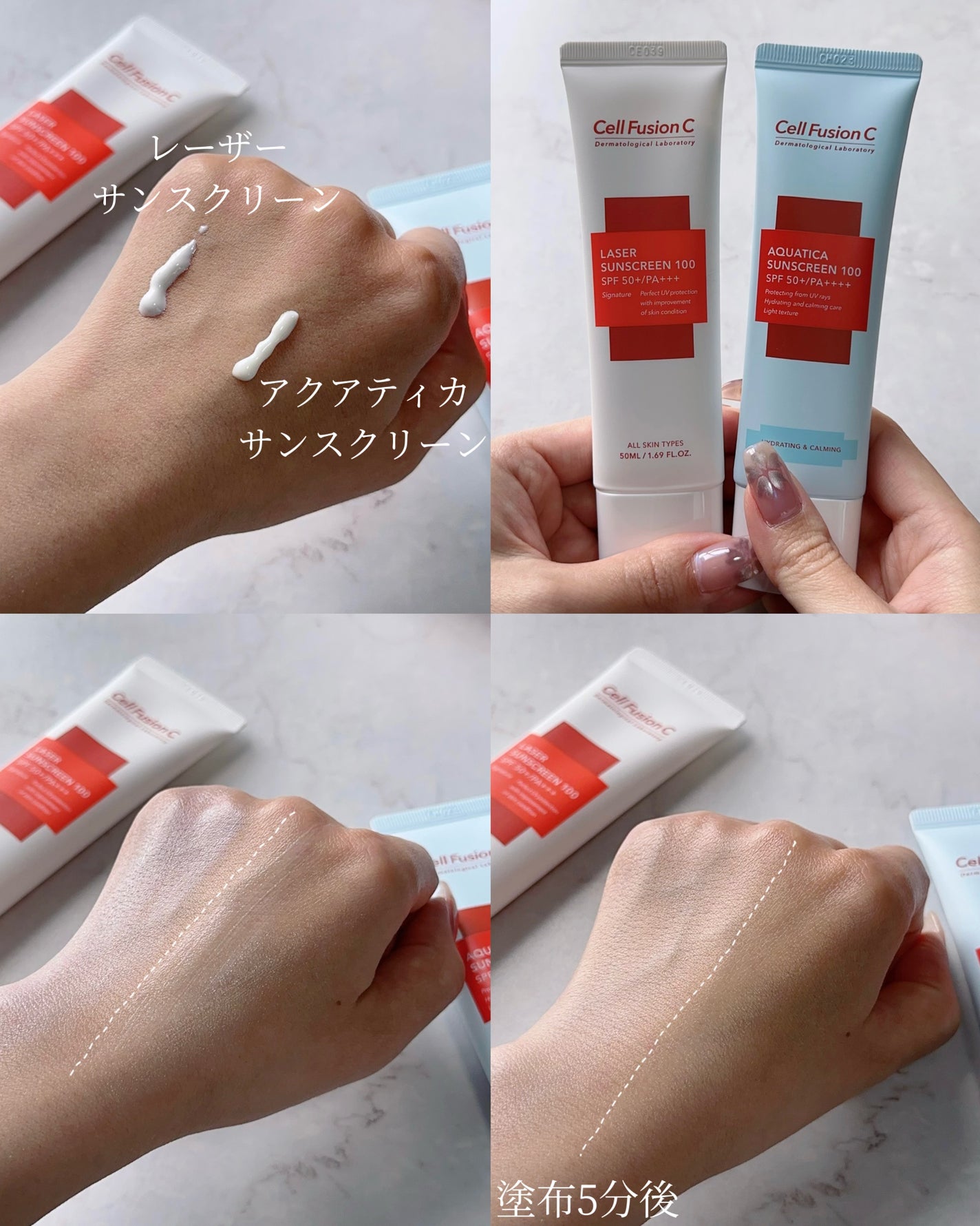 レーザーサンスクリーン 100/Cell Fusion C(セルフュージョンシー)/日焼け止めクリームを使ったクチコミ(5枚目)