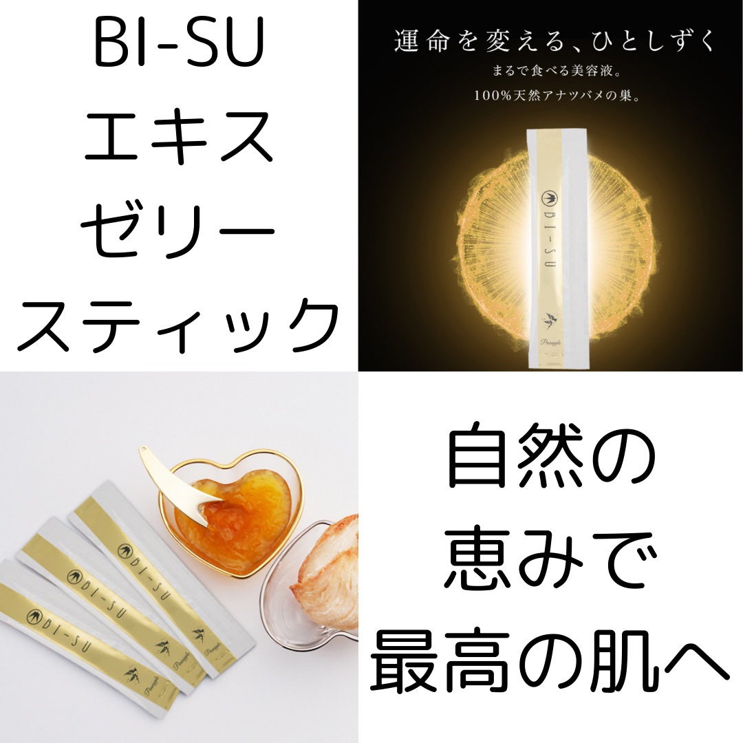 美巣エキスゼリースティック/BI-SU/食品を使ったクチコミ(1枚目)