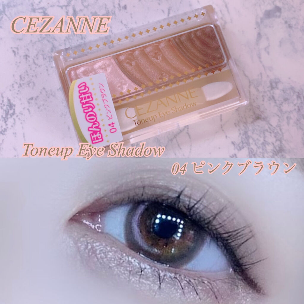 トーンアップアイシャドウ/CEZANNE/アイシャドウパレットを使ったクチコミ（1枚目）