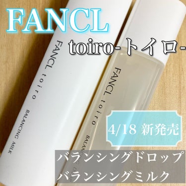 トイロ バランシングドロップ　化粧液＜医薬部外品＞　/ファンケル/化粧水を使ったクチコミ（1枚目）