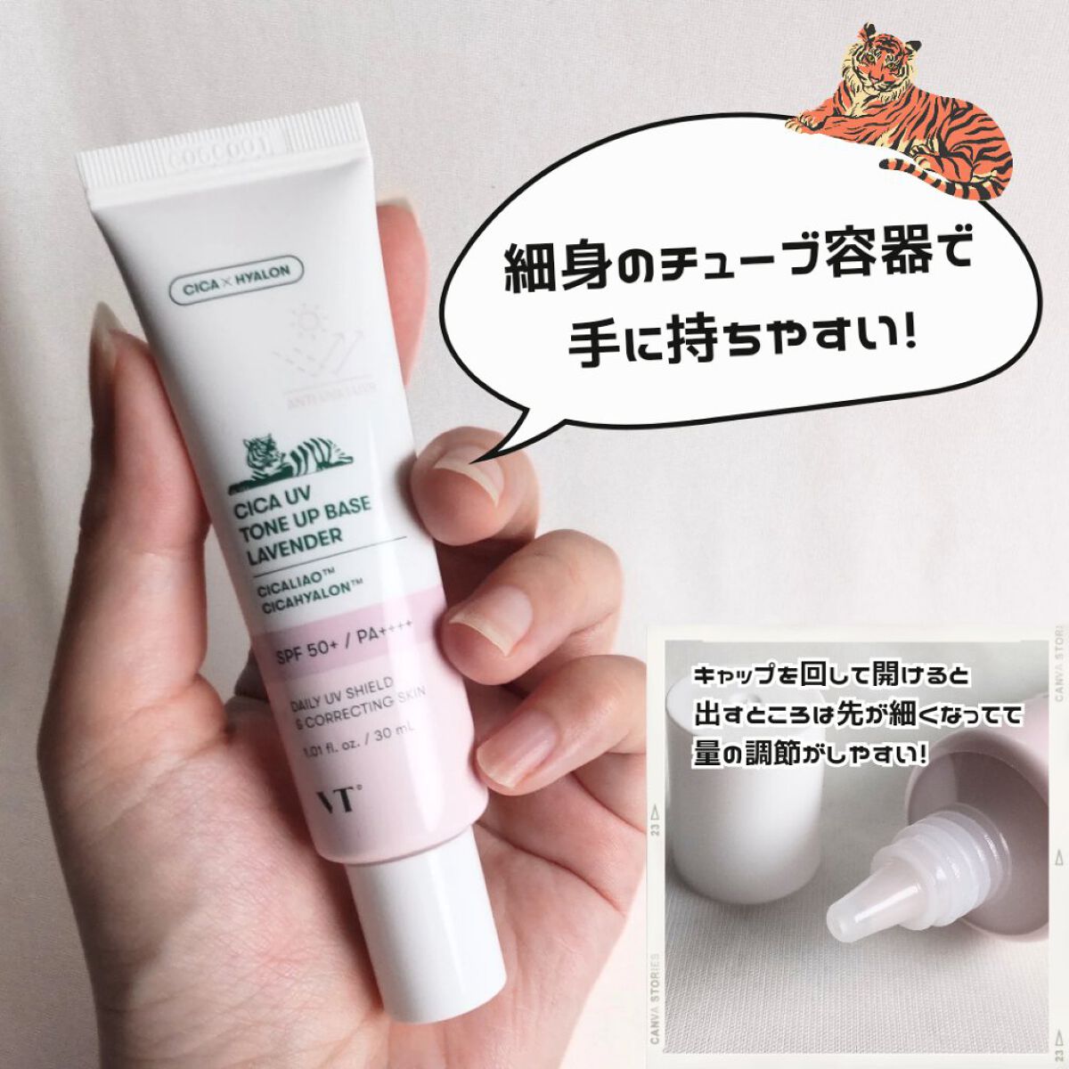 CICA UVトーンアップベース/VT/化粧下地を使ったクチコミ（3枚目）
