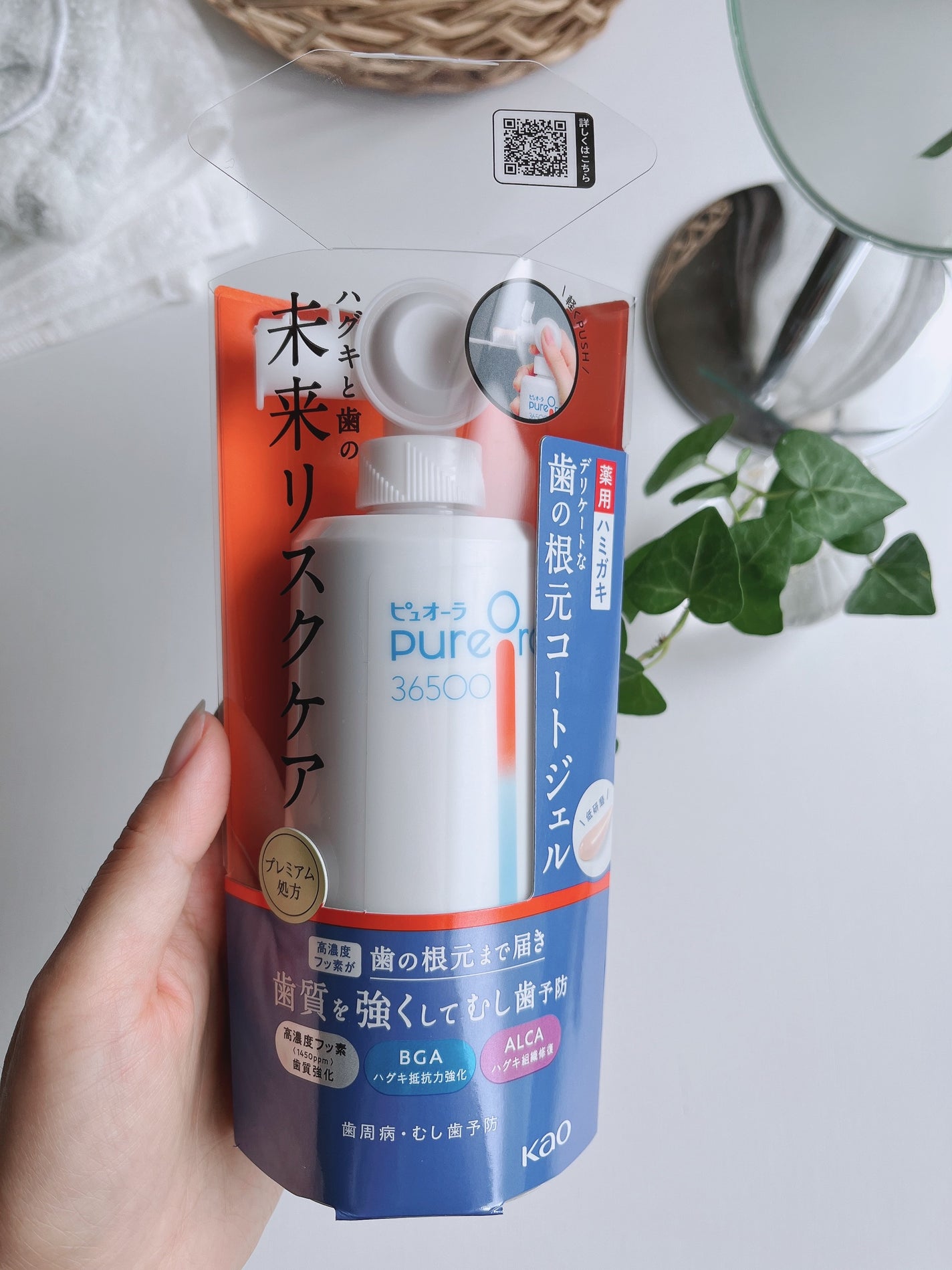 ピュオーラ36500 薬用ハグキ高密着クリームハミガキ/ピュオーラ/歯磨き粉を使ったクチコミ(6枚目)