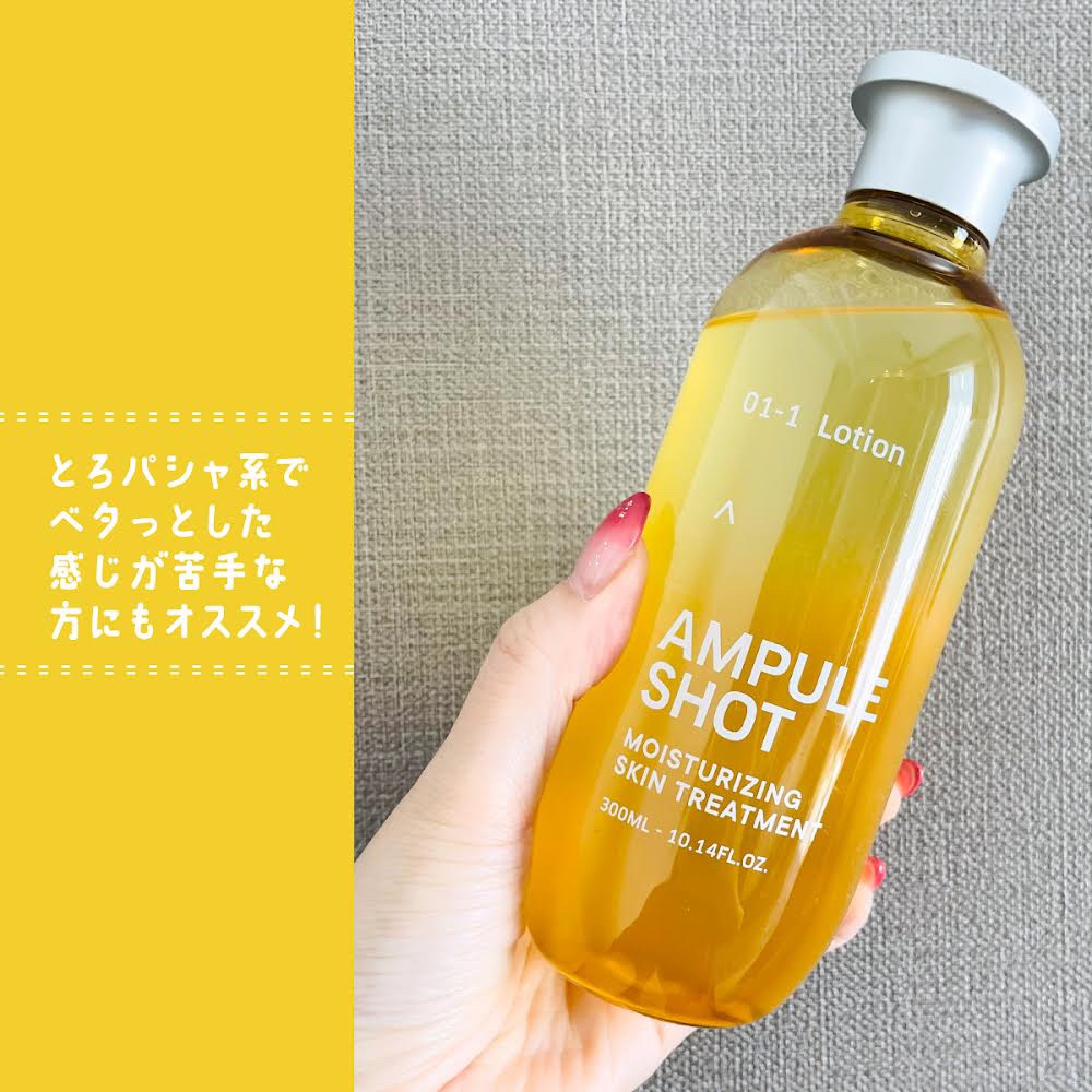 モイスチャーライジング スキントリートメント ローション/AMPULE SHOT/化粧水を使ったクチコミ（2枚目）