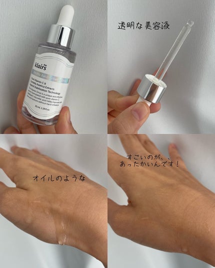 フレッシュリージュースドビタミンドロップ(35ml)/Klairs/美容液を使ったクチコミ(2枚目)