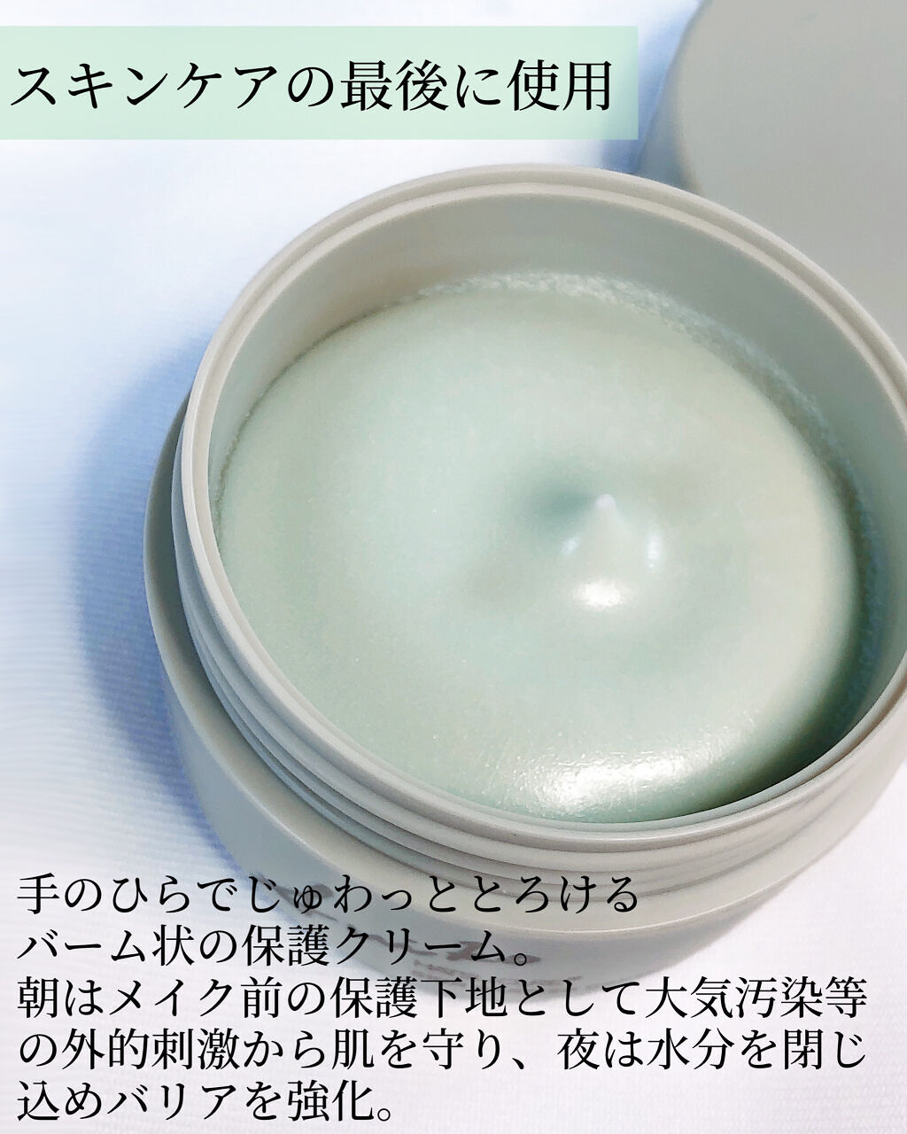 SUIKO HC スキンバリアクリーム/SUIKO HATSUCURE/フェイスクリームを使ったクチコミ（2枚目）