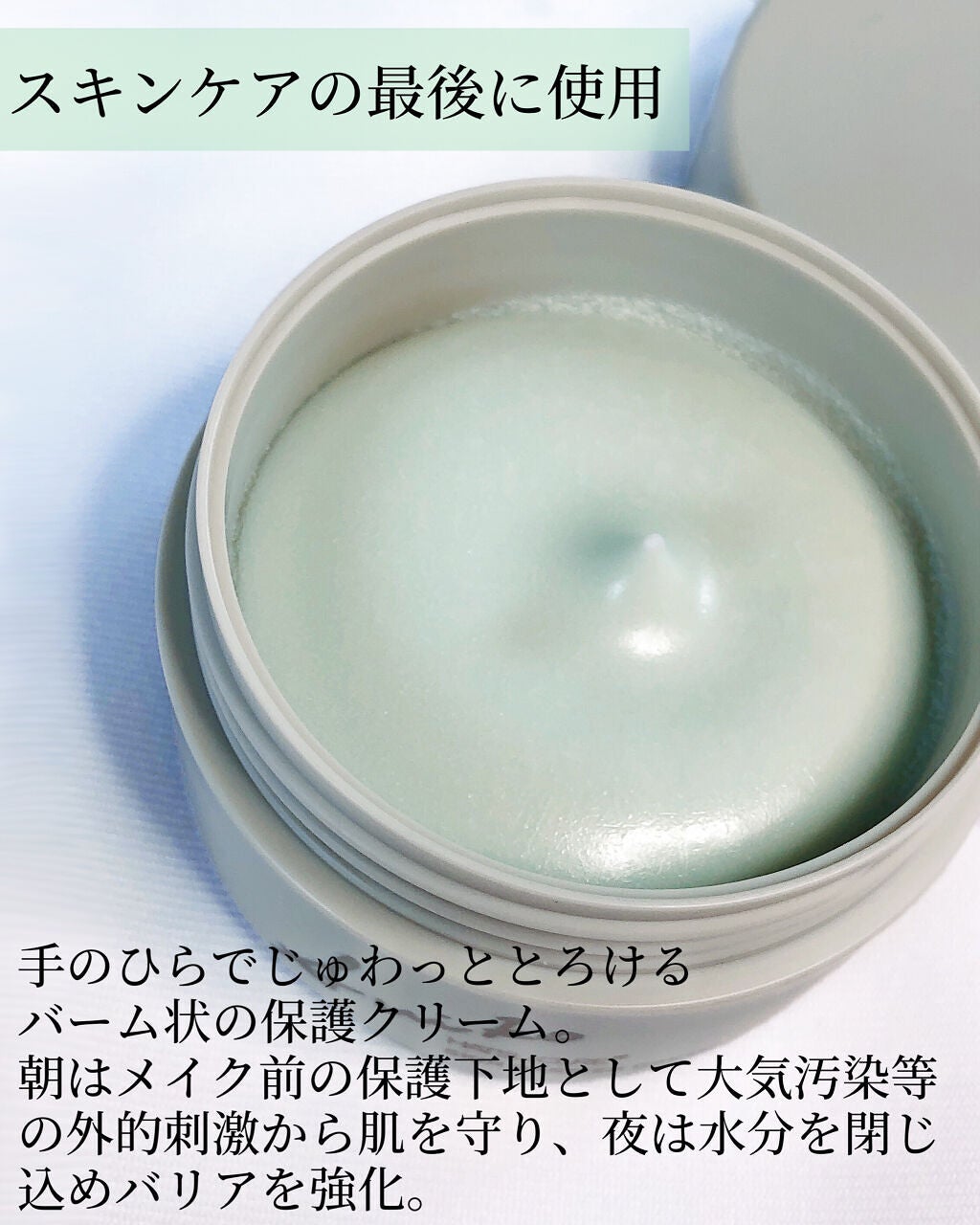 SUIKO HC スキンバリアクリーム/SUIKO HATSUCURE/フェイスクリームを使ったクチコミ(2枚目)