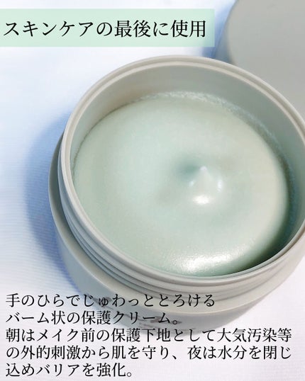 SUIKO HC スキンバリアクリーム/SUIKO HATSUCURE/フェイスクリームを使ったクチコミ(2枚目)