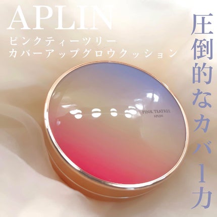 ピンクティーツリーカバーアップグロウクッション/APLIN/クッションファンデーションを使ったクチコミ(1枚目)
