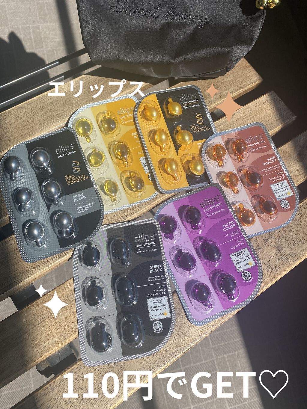 ヘアーオイル【ヘアエッセンス】/ellips/ヘアオイルを使ったクチコミ（1枚目）