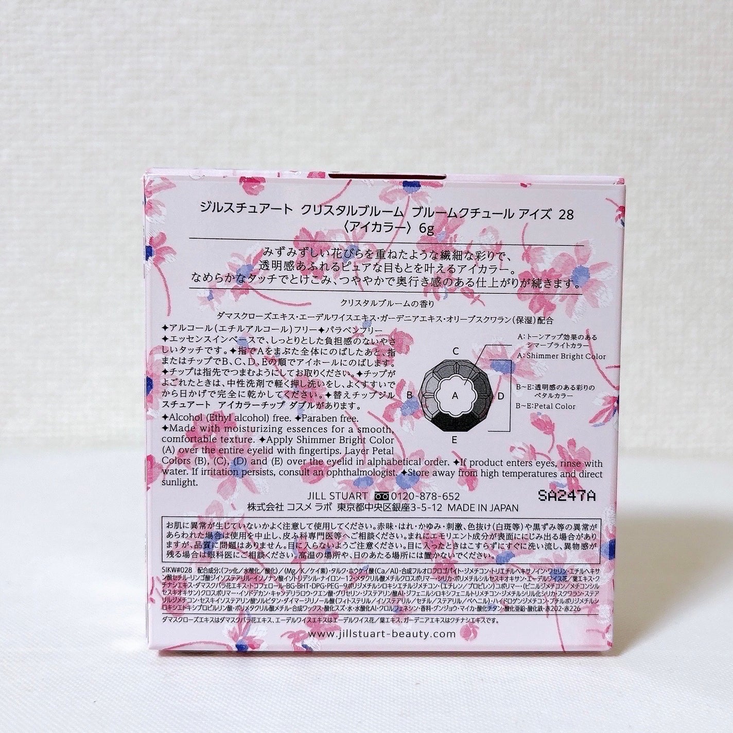 ジルスチュアート クリスタルブルーム ブルームクチュール アイズ/JILL STUART/アイシャドウパレットを使ったクチコミ(9枚目)