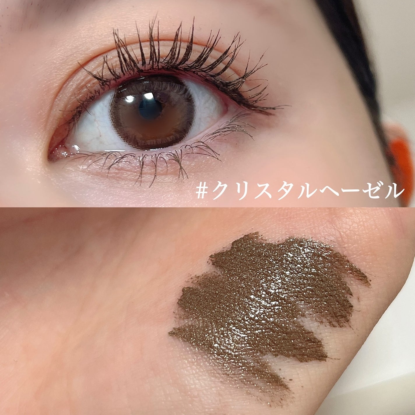 オールデイ ロング アンド カール マスカラ/Milk Touch/マスカラを使ったクチコミ(6枚目)