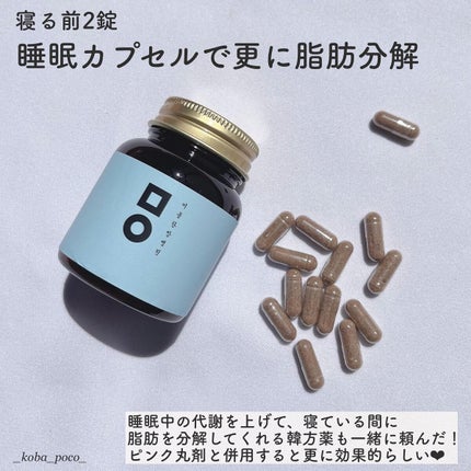 ピンク丸剤/ミオル韓医院/ボディサプリメントを使ったクチコミ(5枚目)