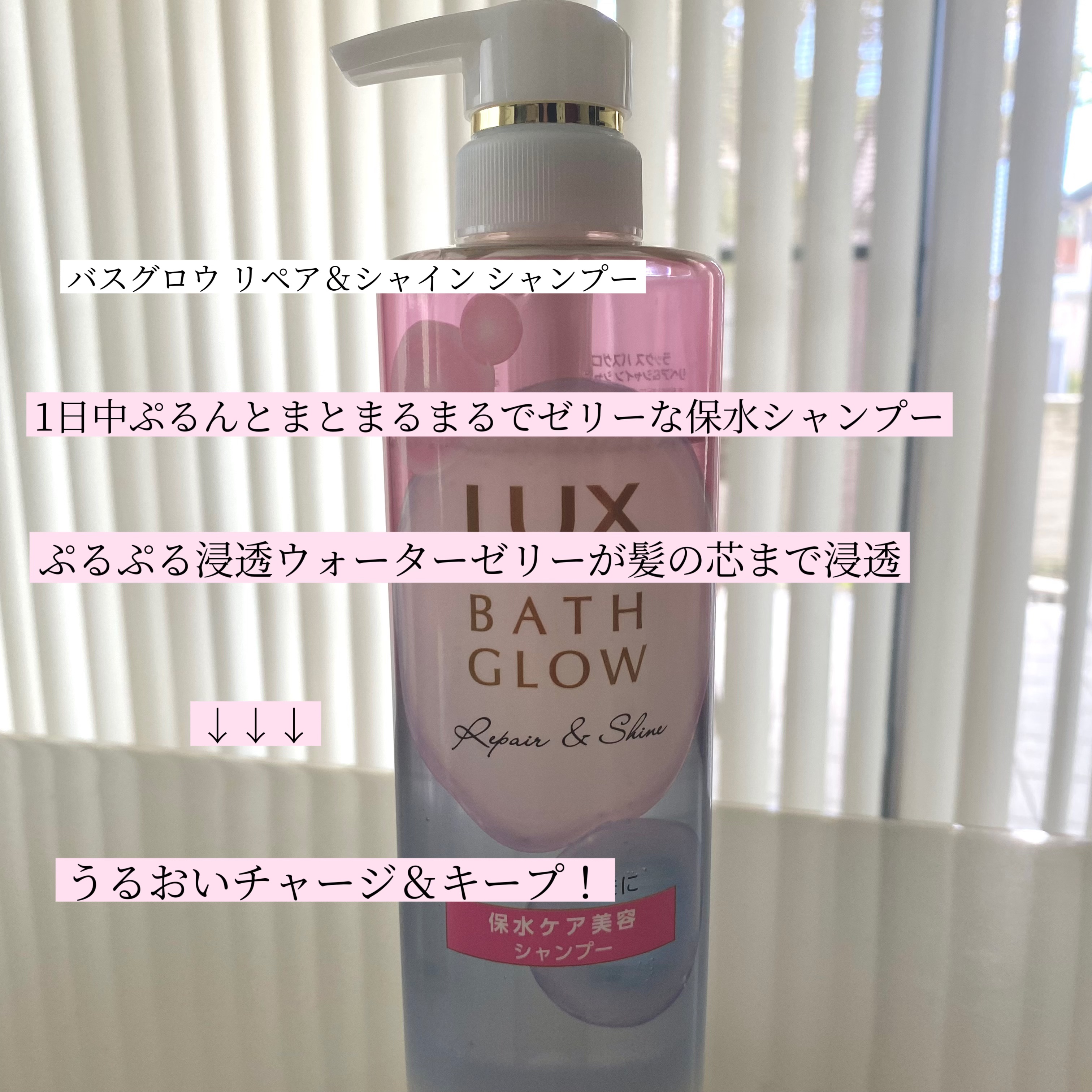 バスグロウ リペア&シャイン シャンプー / トリートメント/LUX/市販シャンプーを使ったクチコミ（2枚目）