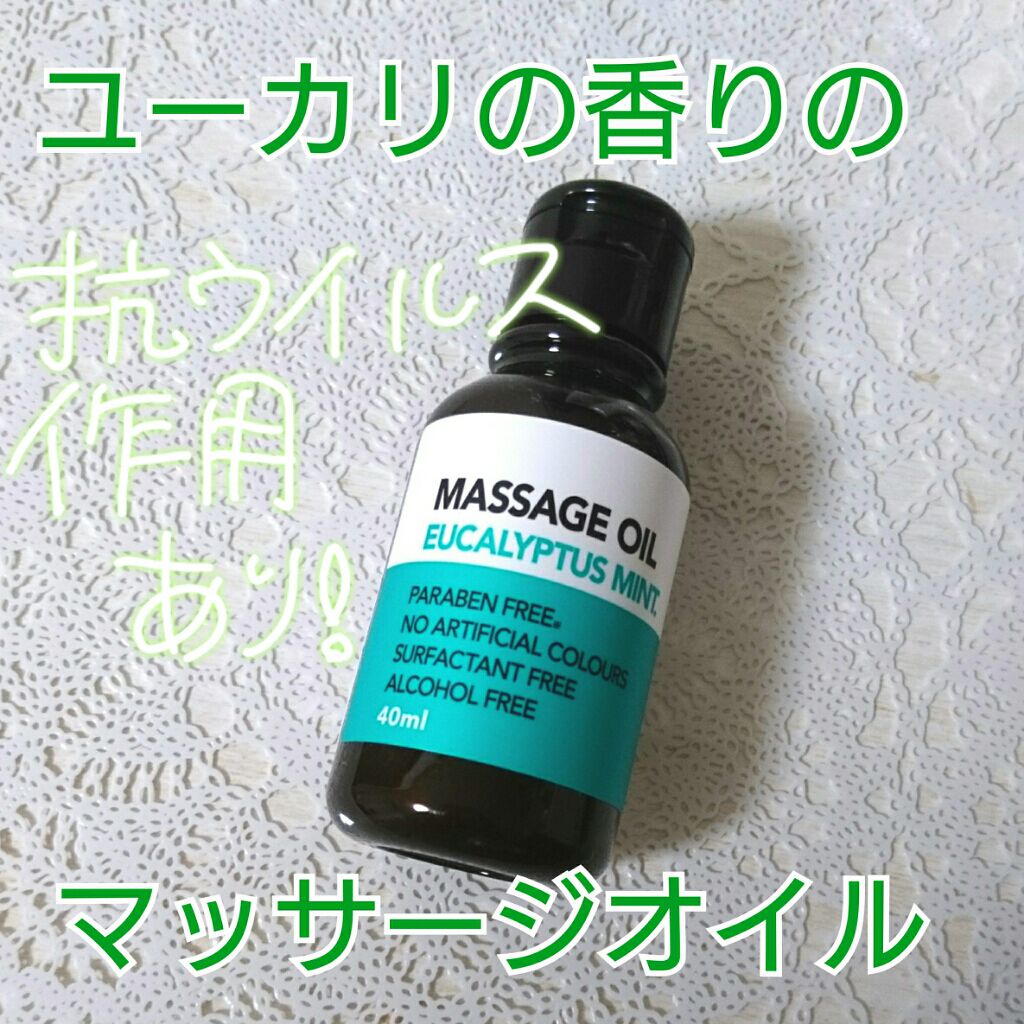 マッサージオイル/DAISO/ボディオイルを使ったクチコミ（1枚目）