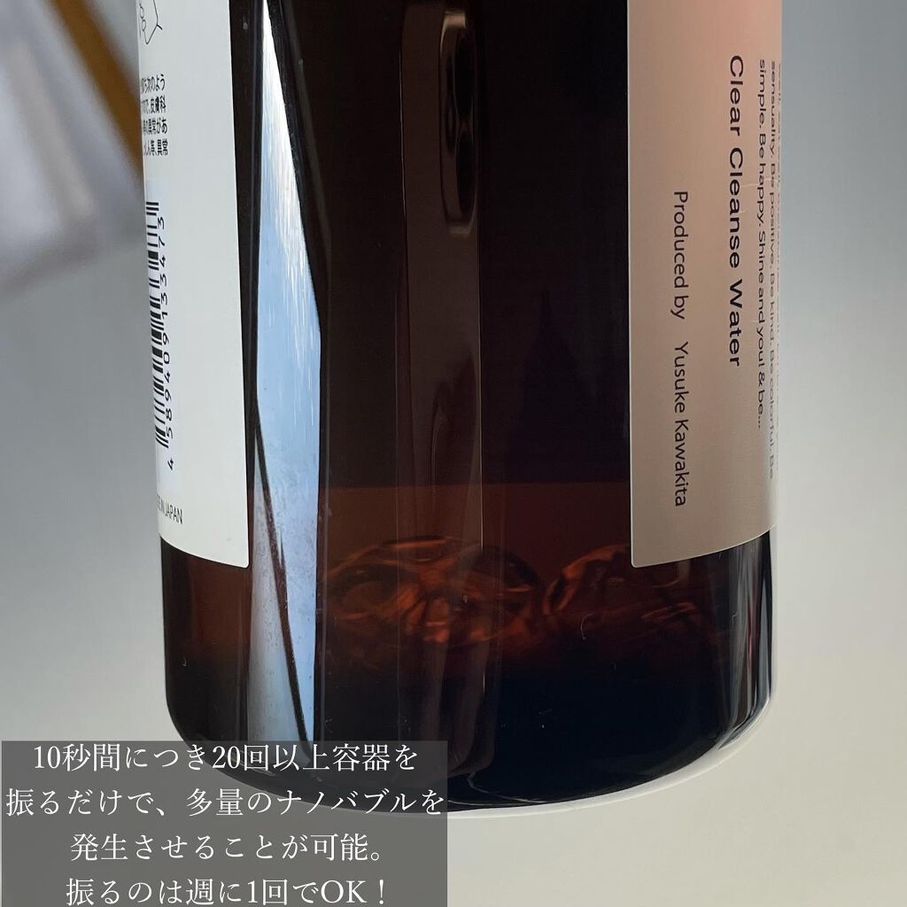 &be クリアクレンズウォーター/&be/クレンジングウォーターを使ったクチコミ(3枚目)