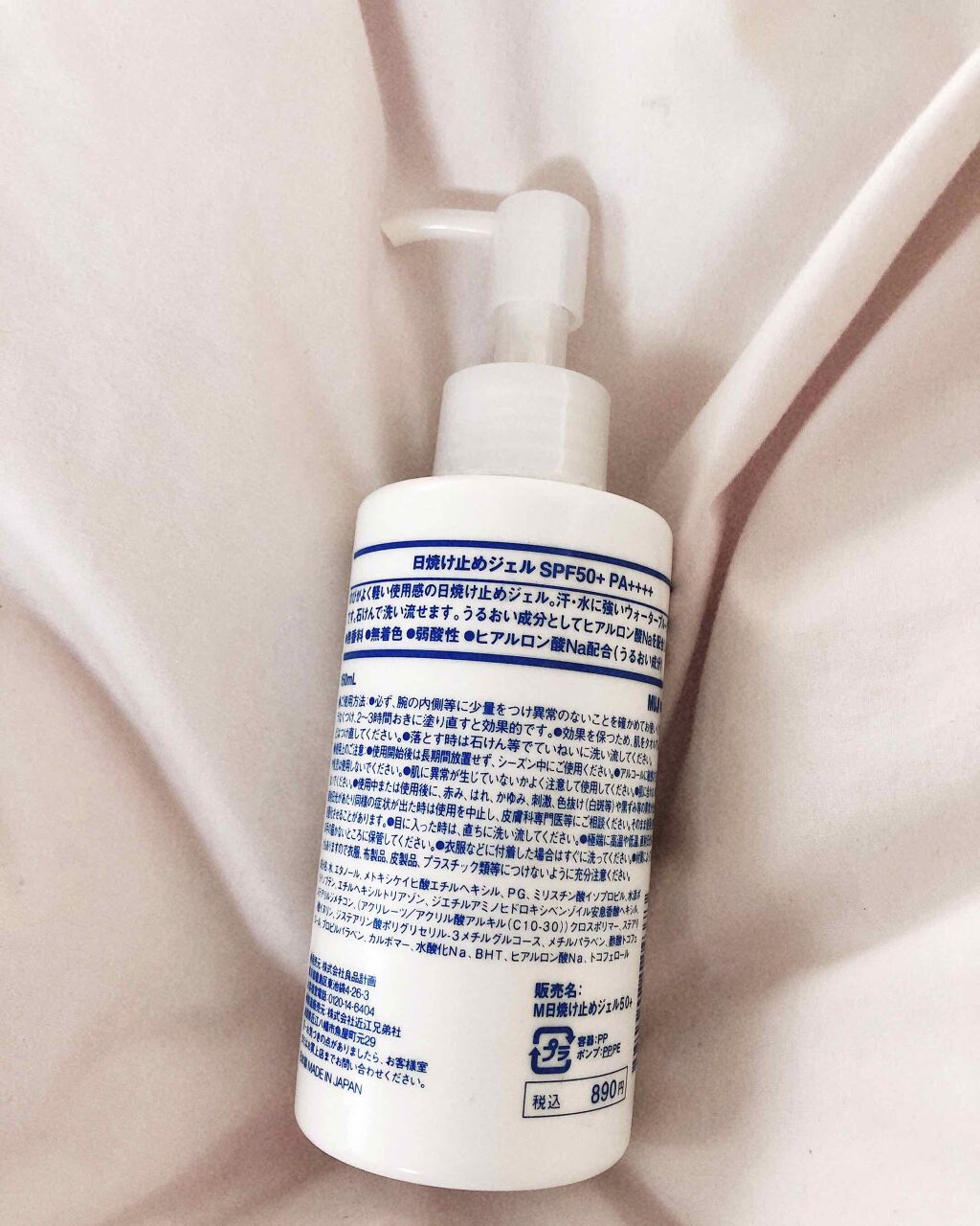 日焼け止めジェル　ＳＰＦ５０＋/無印良品/日焼け止めジェルを使ったクチコミ（2枚目）