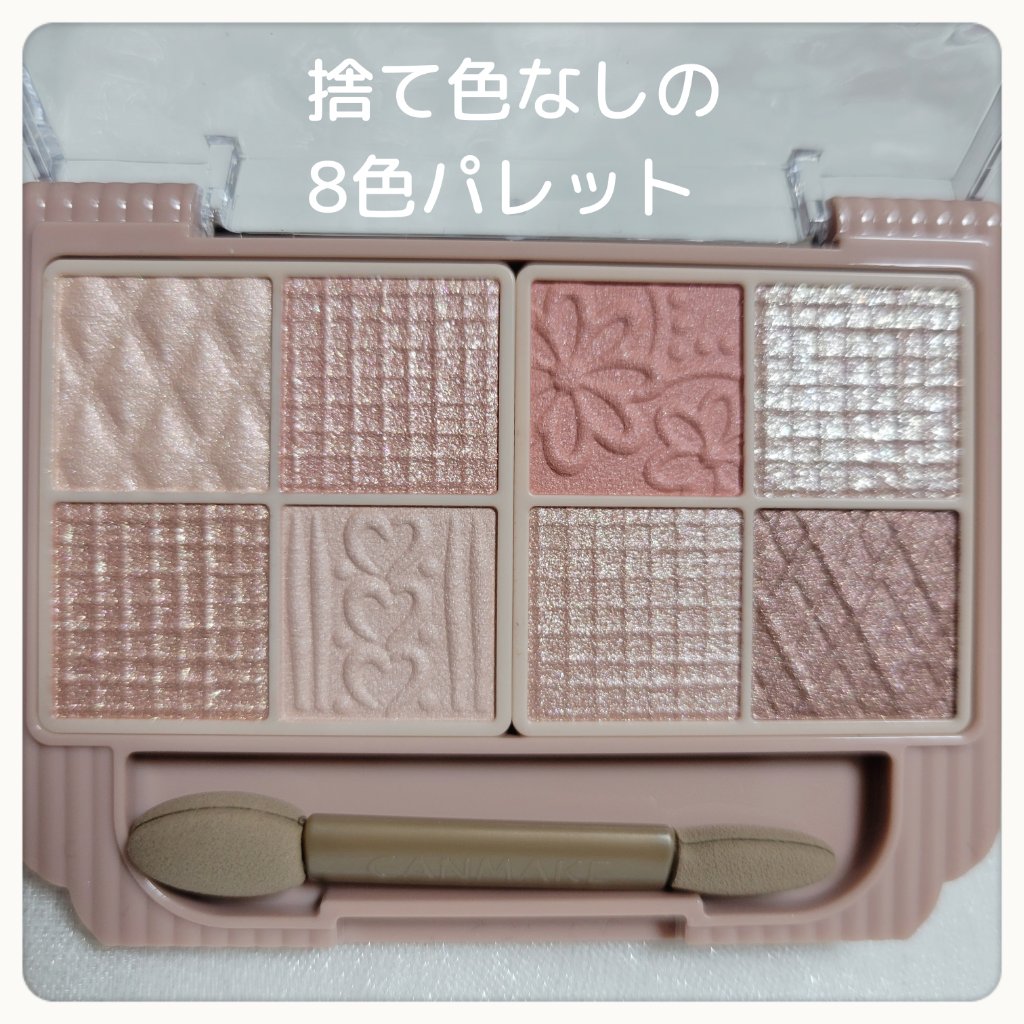 プティパレットアイズ/キャンメイク/パウダーアイシャドウを使ったクチコミ（2枚目）