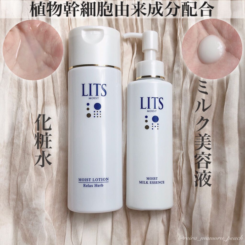 モイスト ミルクエッセンス/リッツ/乳液を使ったクチコミ（1枚目）
