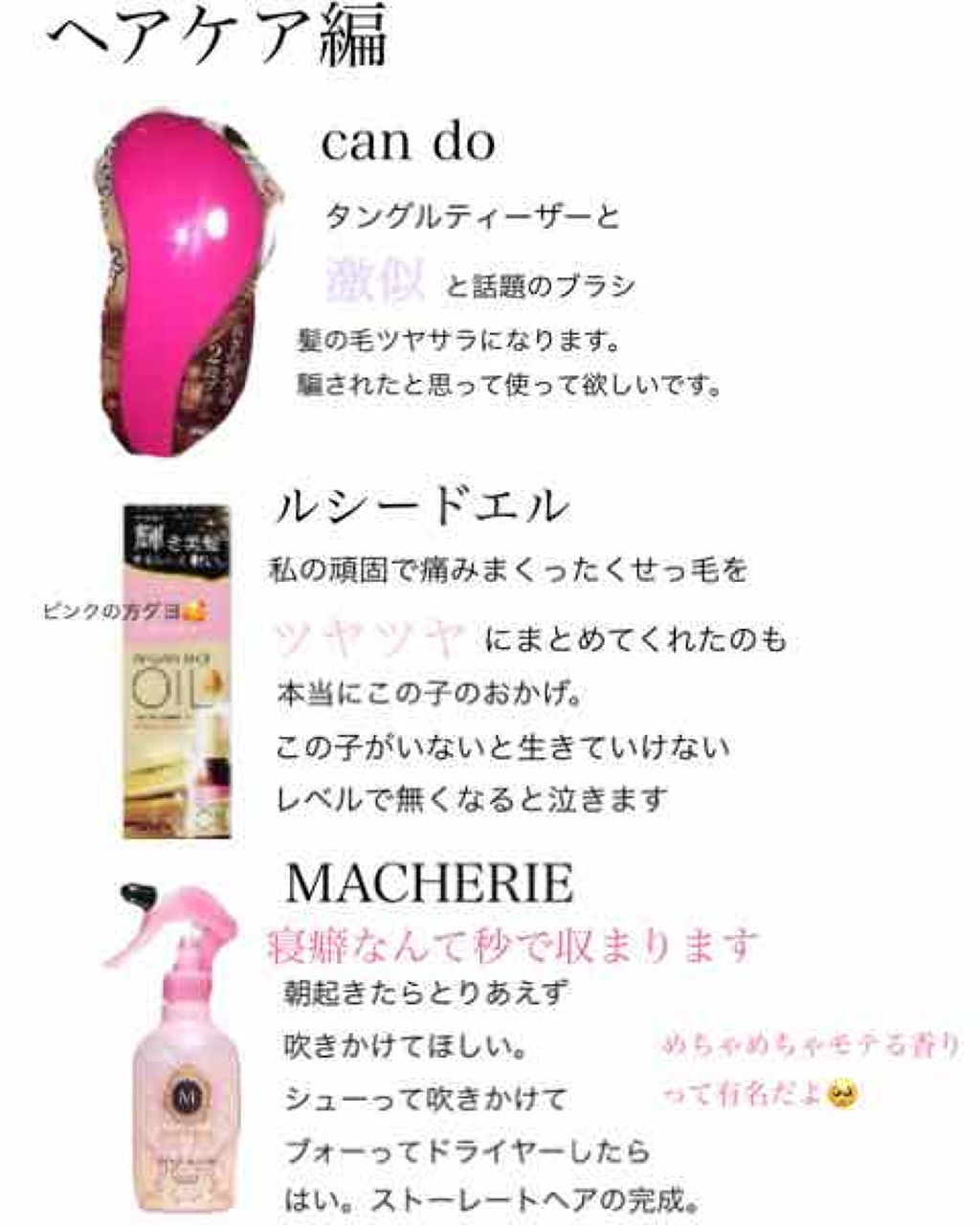 オイルトリートメント #EXヘアオイル/ルシードエル/ヘアオイルを使ったクチコミ（2枚目）