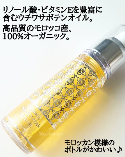 モロッコ100%オーガニック ウチワサボテンオイル/Natural Majesty/フェイスオイルを使ったクチコミ(2枚目)