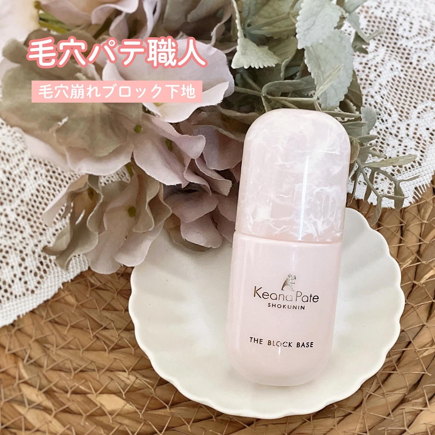 毛穴パテ職人 毛穴崩れブロック下地/毛穴パテ職人/化粧下地を使ったクチコミ（1枚目）