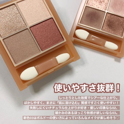 ベージュトーンアイシャドウ/CEZANNE/アイシャドウパレットを使ったクチコミ(7枚目)