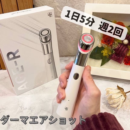 試してみた】ダーマエアショット MEDICUBEのリアルな口コミ 試してみた】ダーマエアショット MEDICUBEのリアルな口コミ