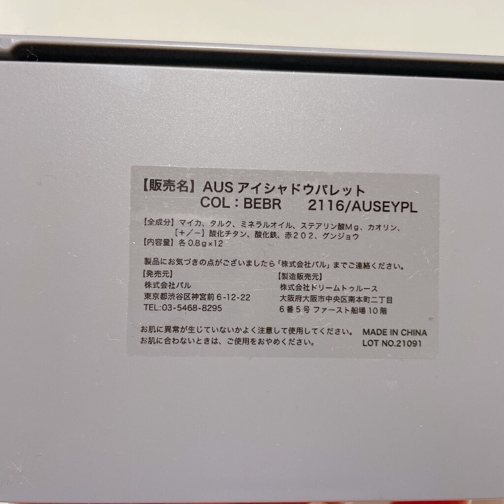 アイシャドウパレット/and U/アイシャドウパレットを使ったクチコミ（3枚目）