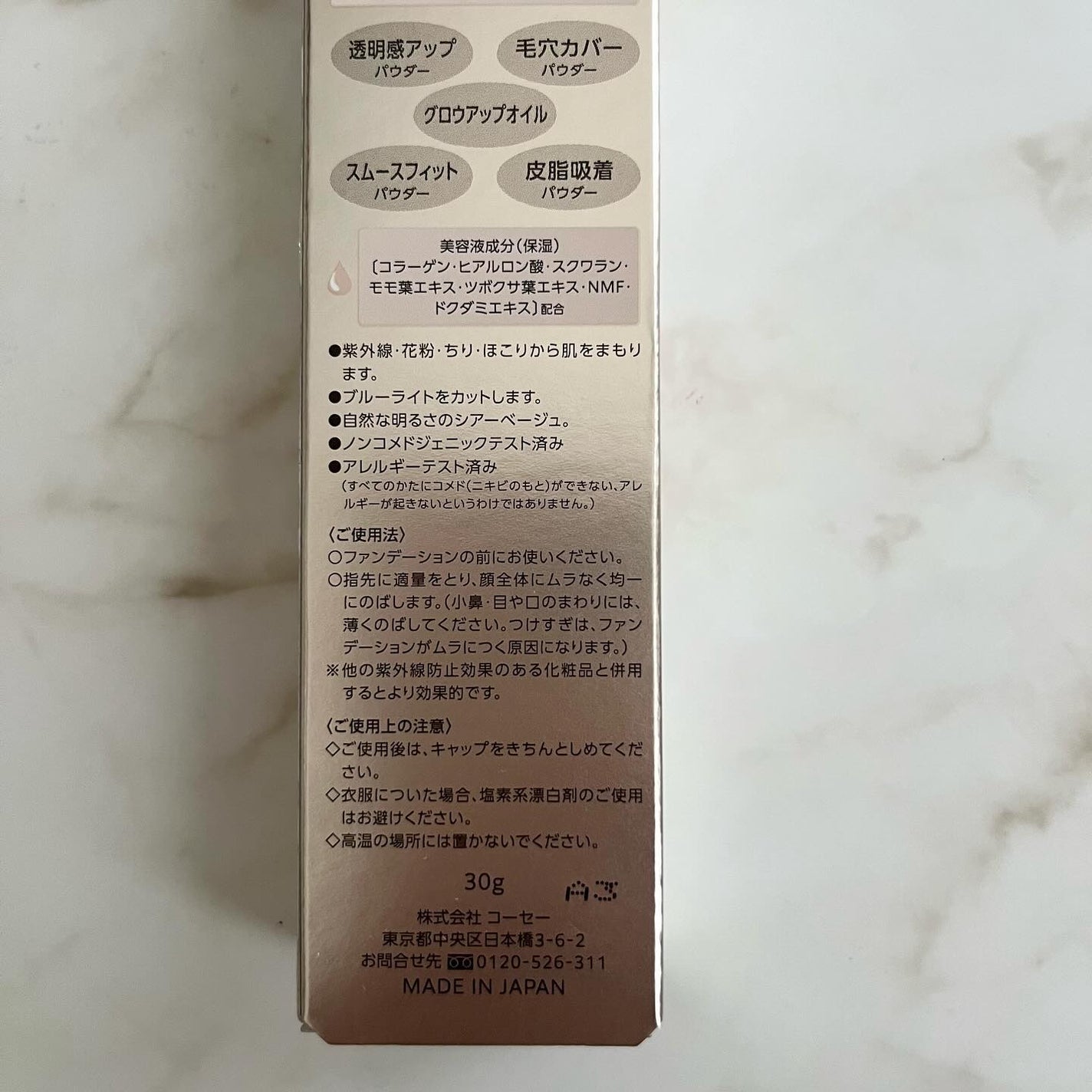 トーンアップ スキン デザイナー/Visée/化粧下地を使ったクチコミ(5枚目)