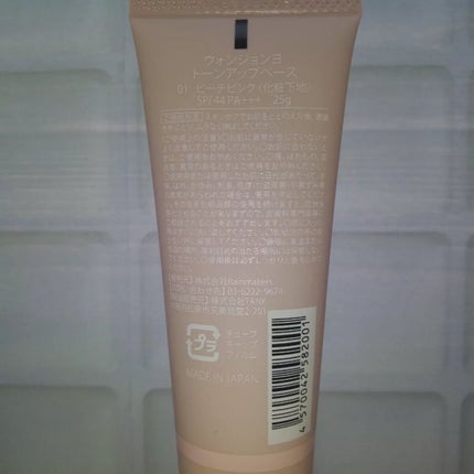 ウォンジョンヨ トーンアップベース/Wonjungyo/化粧下地を使ったクチコミ(2枚目)