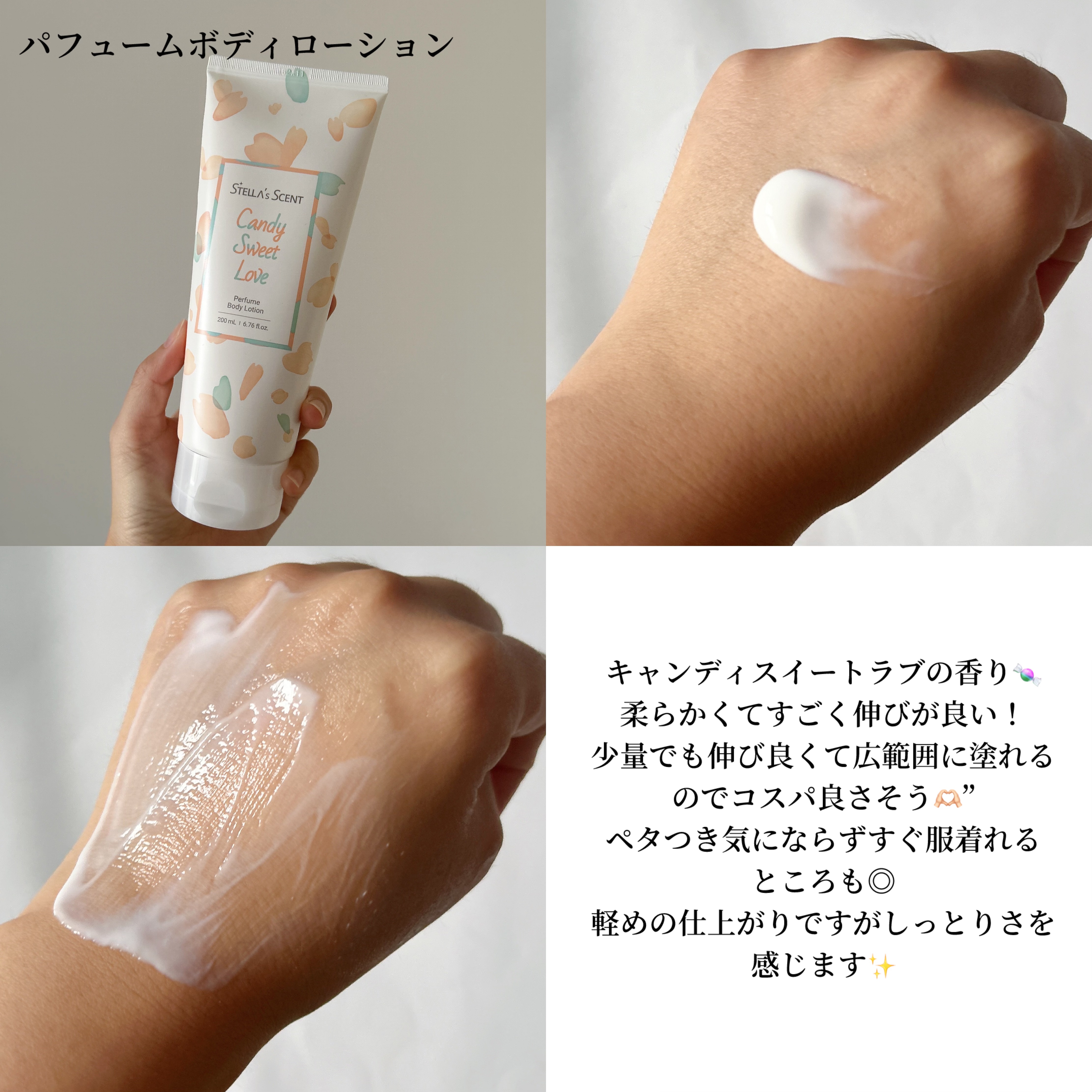パフュームボディケア/ステラセント/ボディローションを使ったクチコミ（3枚目）