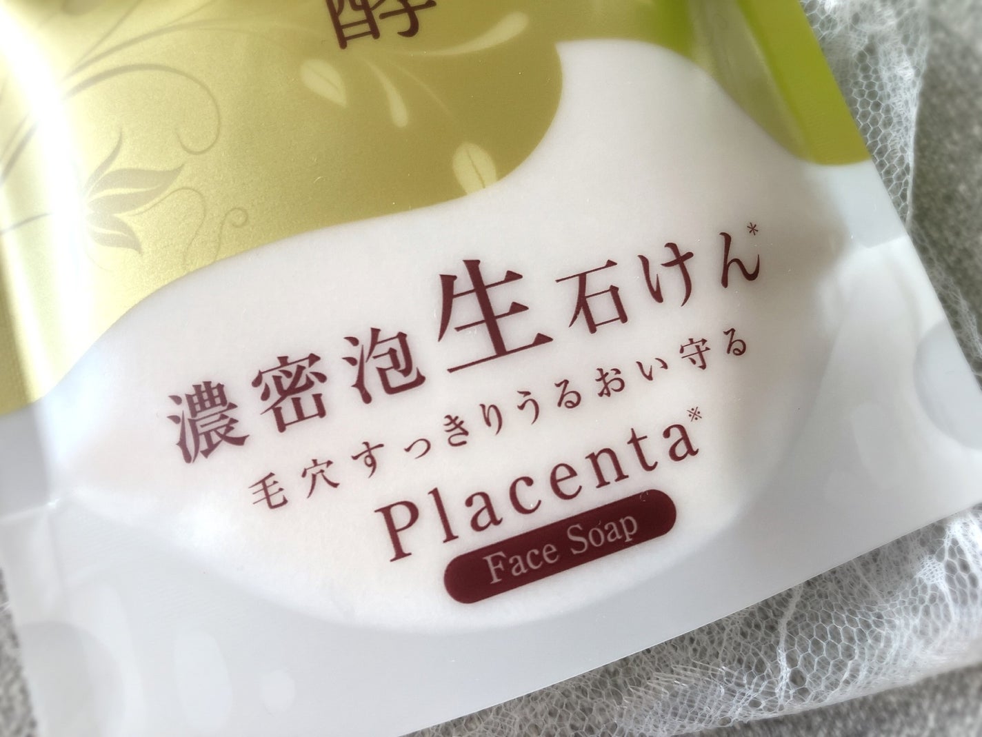 ぴぴちゃん22@フォロバ100% on LIPS 「極上のもっちり泡洗顔🫧白酵濃密泡生石けん🤍🌿こっくりとしたクリ..」(5枚目)