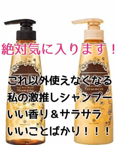 今日は私が愛用しているシャンプー＆コンディショナー＆ヘアミルクを紹介します！





私が愛用している上の三つはどれも
ハニーチェというブランドのものです！



去年YouTubeで見てかってみたら