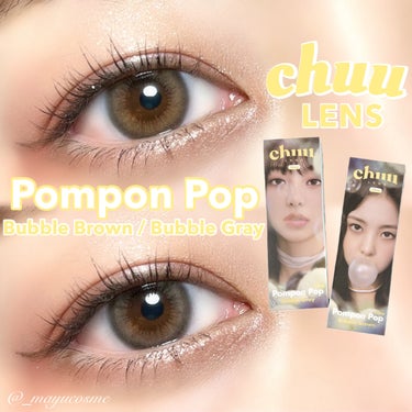 chuu LENS Pompon Pop のクチコミ「カラコン初心者さんにおススメ！ナチュラルに盛れるPompon Popシリーズが登場✨
ーーーー.....」（1枚目）