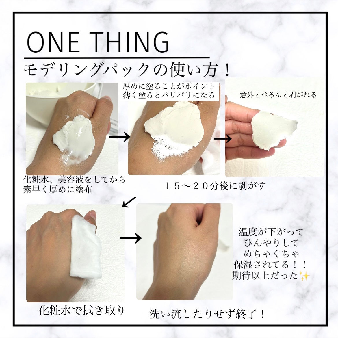 ツボクサ化粧水/ONE THING/化粧水を使ったクチコミ(5枚目)