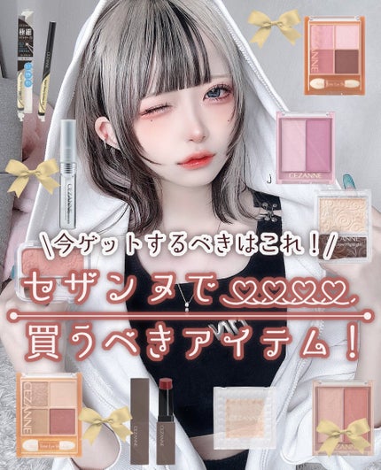 パールグロウハイライト/CEZANNE/パウダーハイライトを使ったクチコミ(1枚目)