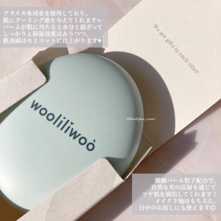 ベージュサンバーム/wooliliwoo/化粧下地を使ったクチコミ(3枚目)