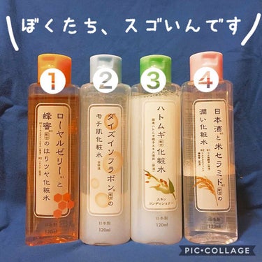 日本酒と米セラミド配合の潤い化粧水/DAISO/化粧水を使ったクチコミ（1枚目）