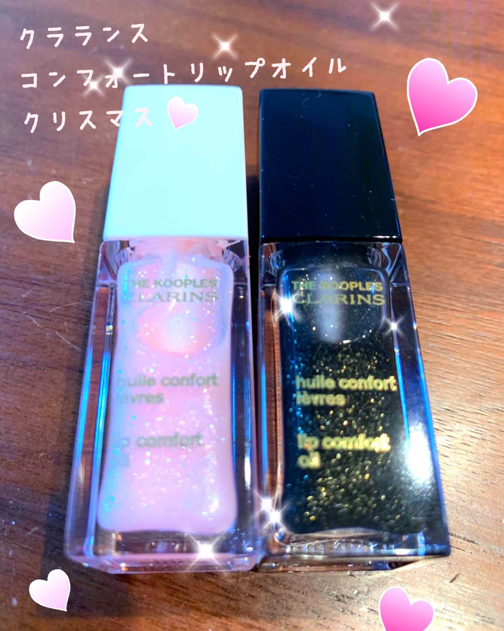 コンフォート リップオイル /CLARINS/リップグロスを使ったクチコミ（1枚目）
