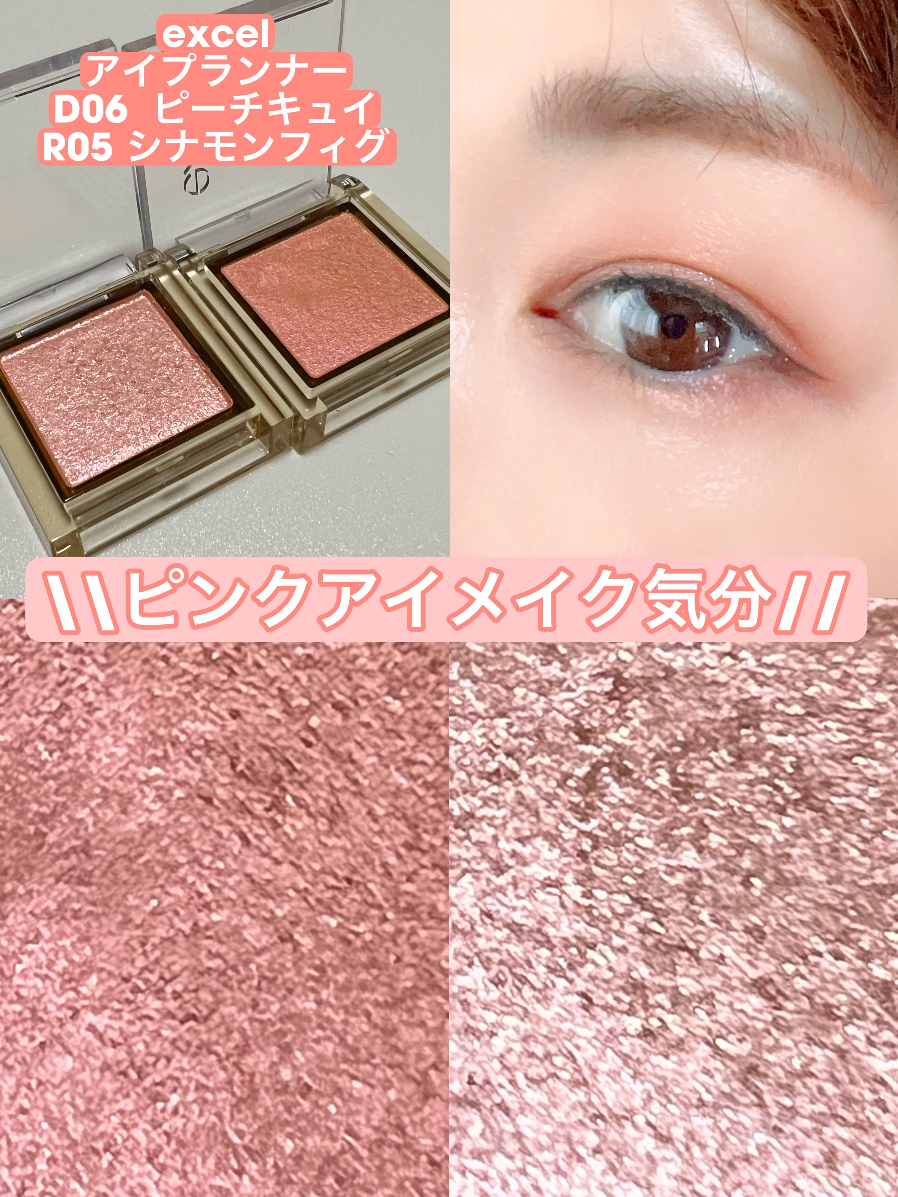 アイプランナー/excel/単色アイシャドウを使ったクチコミ（1枚目）