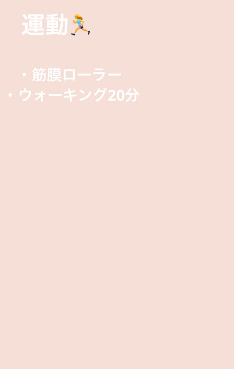おチバ on LIPS 「ダイエット記録2日目!2日目です!今日はスマホいじりながら筋膜..」(4枚目)