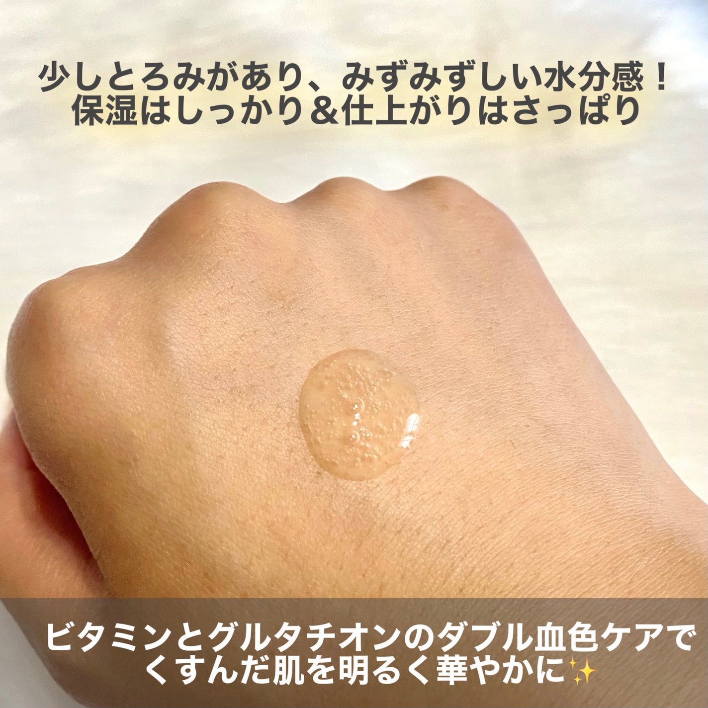 ビタトーニングセラムトナー/ダルバ/化粧水を使ったクチコミ(3枚目)