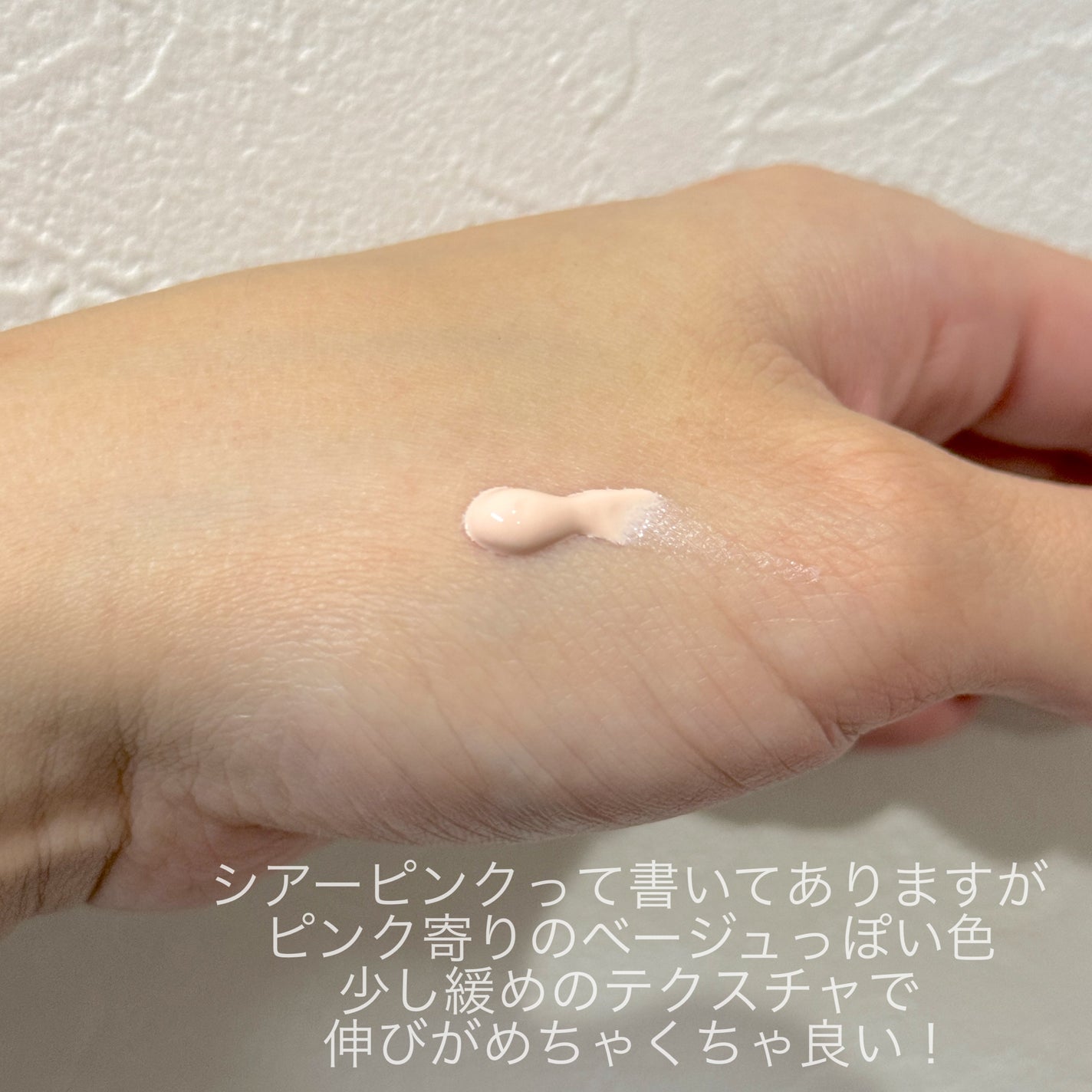 セラムフィット ヴェール デイ UV エッセンス/ByUR/日焼け止めローションを使ったクチコミ(2枚目)