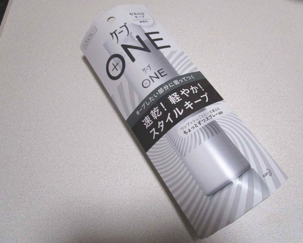 ケープ ONE やわらかキープ/しっかりキープ /ケープ/ヘアスプレーを使ったクチコミ(1枚目)