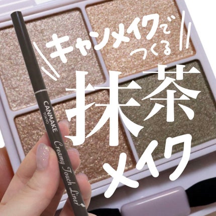 シルキースフレアイズ/キャンメイク/アイシャドウパレットを使ったクチコミ(1枚目)