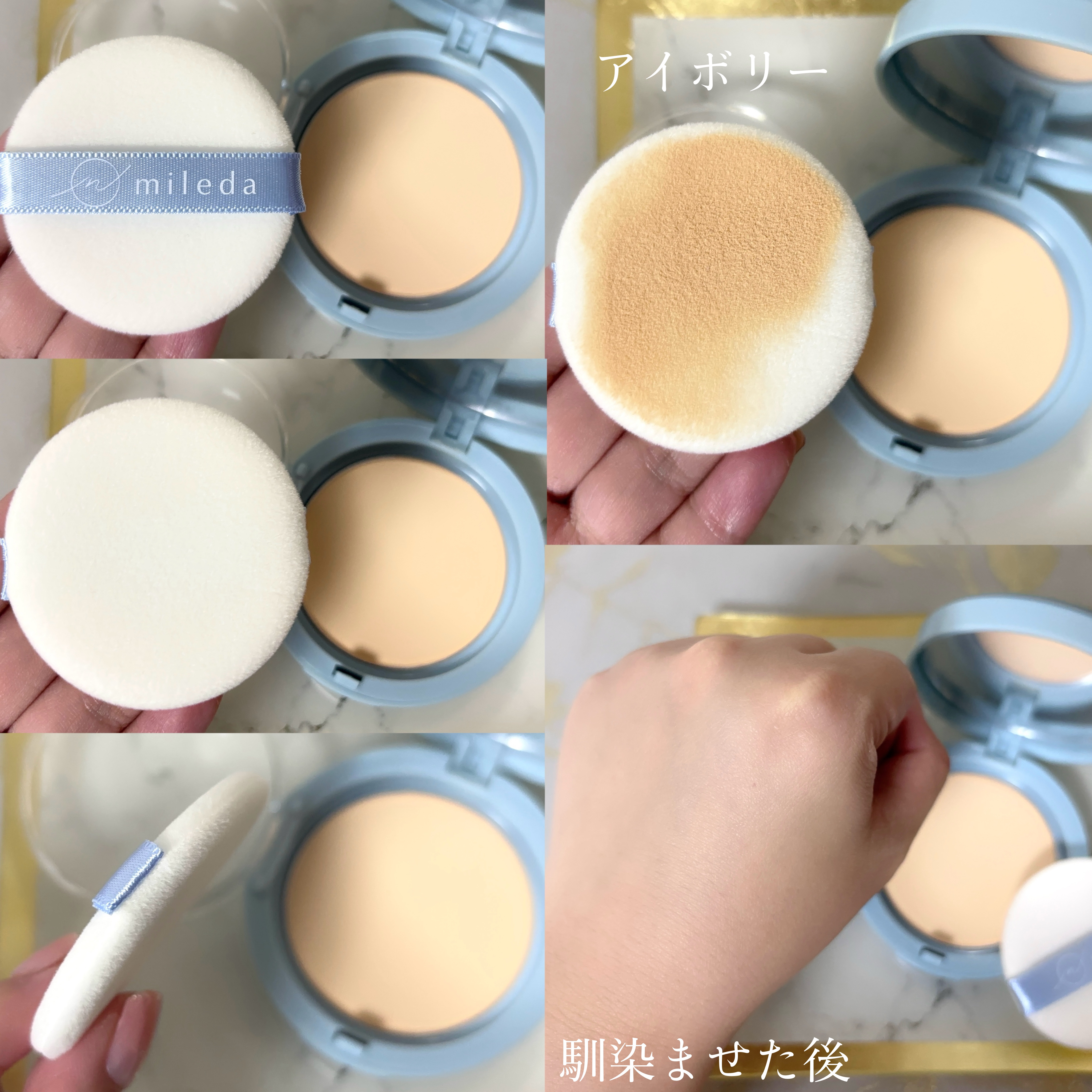 スムースフィットファンデーション/mileda/パウダーファンデーションを使ったクチコミ（3枚目）