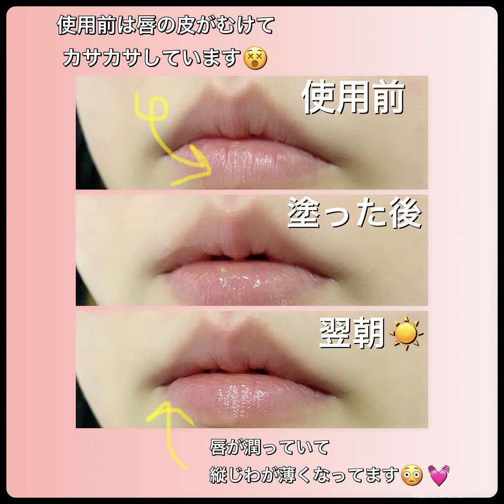 リップスリーピングマスク/LANEIGE/リップバームを使ったクチコミ（2枚目）