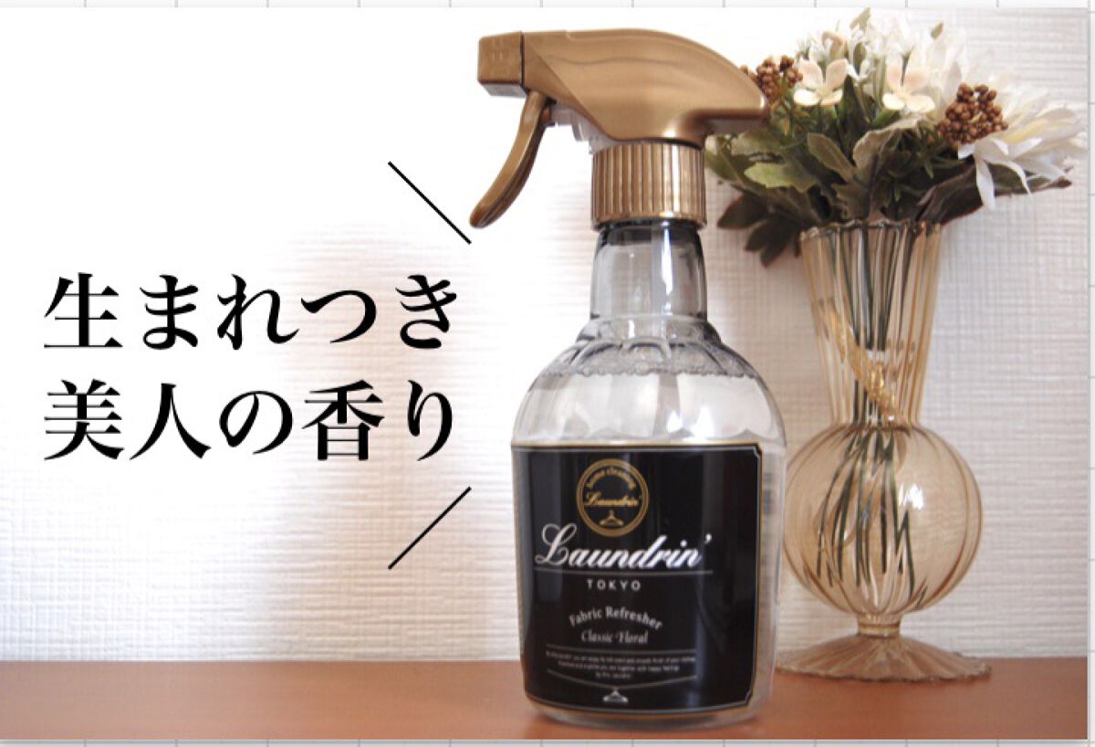 ファブリックミスト クラシックフローラル ランドリンの口コミ いい意味で裏切られた ファブリックミスト By Maa 元美容部員 乾燥肌 30代前半 Lips
