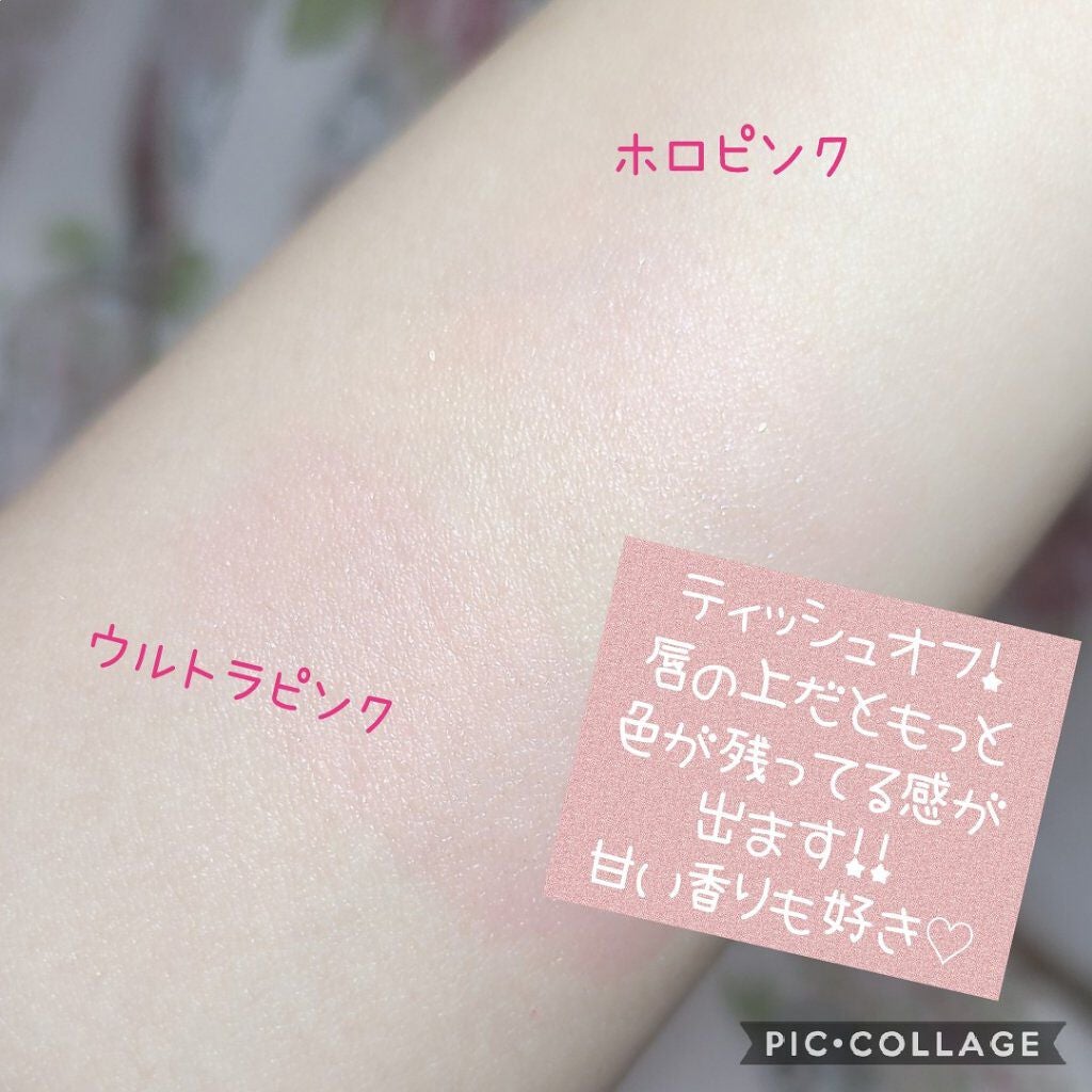 【旧】ディオール アディクト リップ グロウ/Dior/リップケアを使ったクチコミ(4枚目)